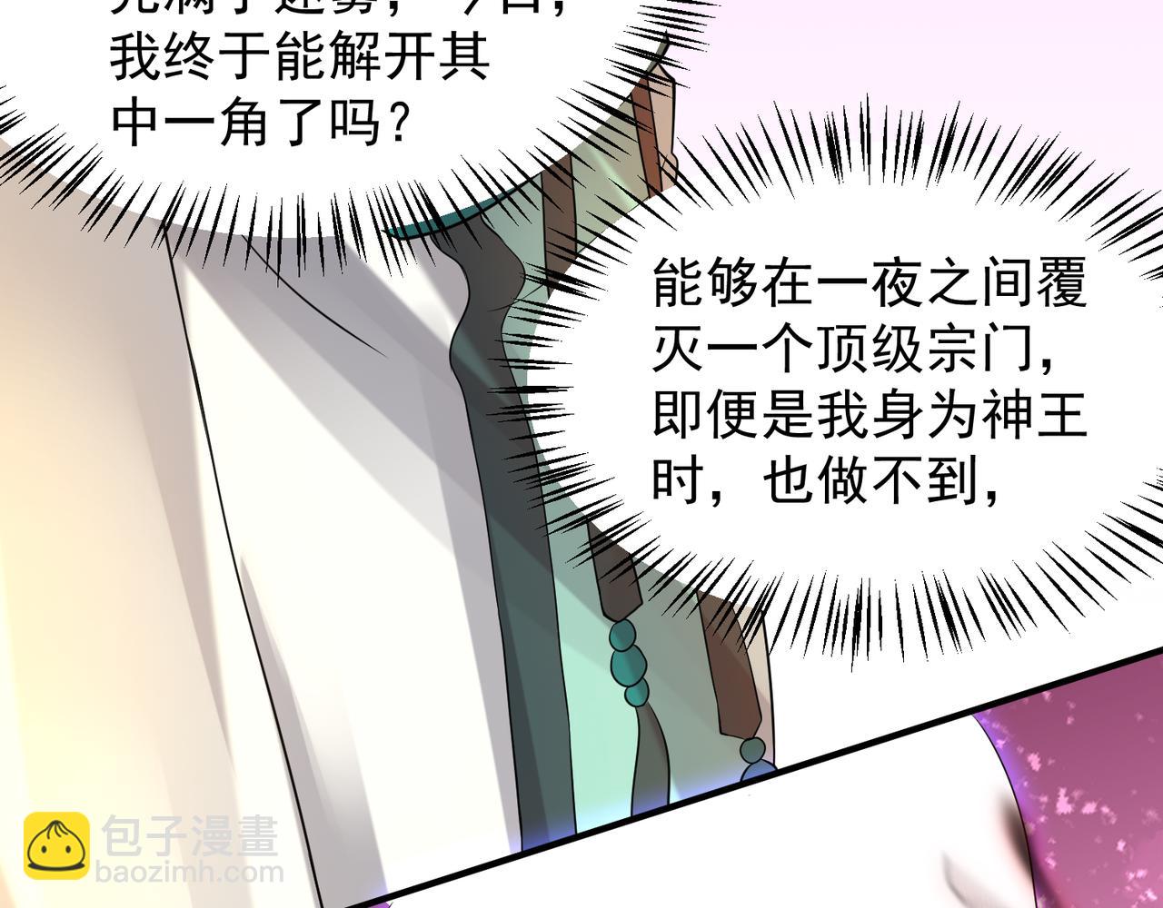 第64话 接近秘密？！65