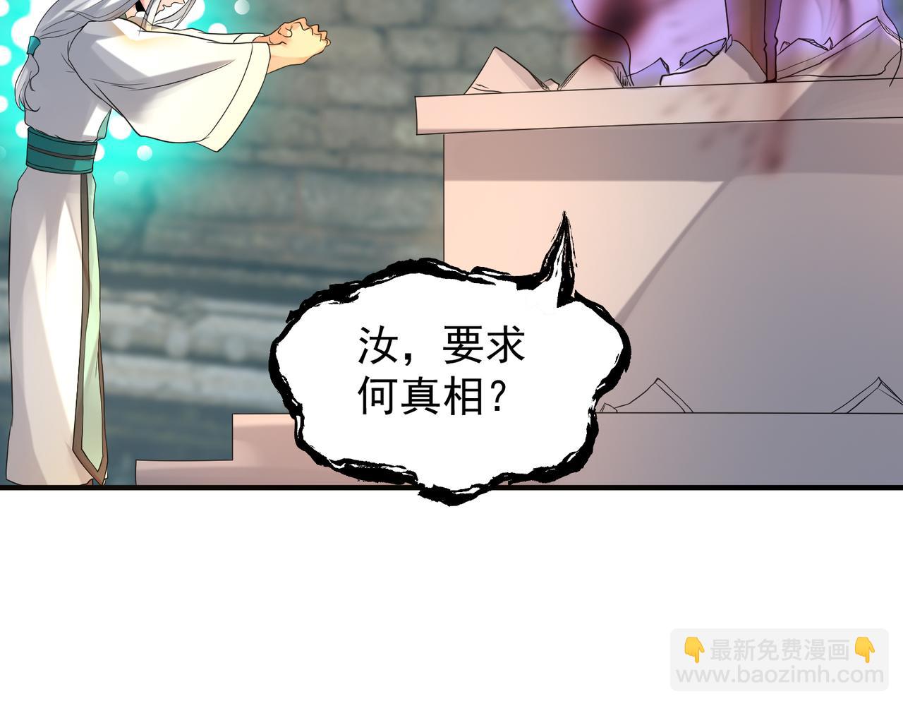 第64话 接近秘密？！69