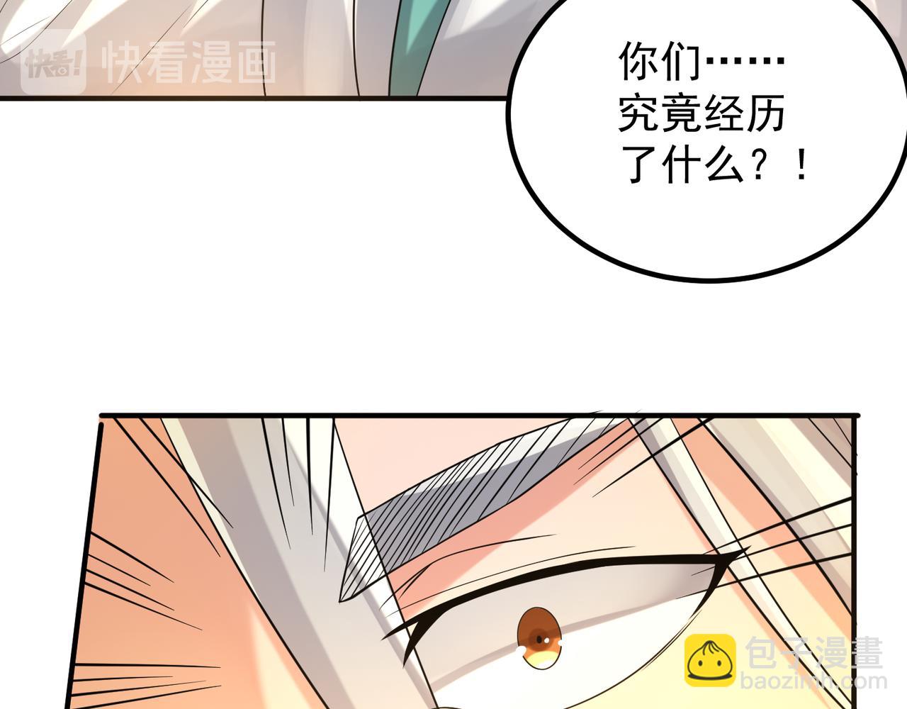 第64话 接近秘密？！72