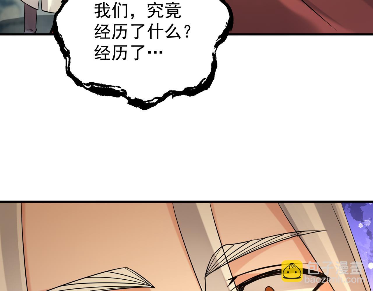 第64话 接近秘密？！76