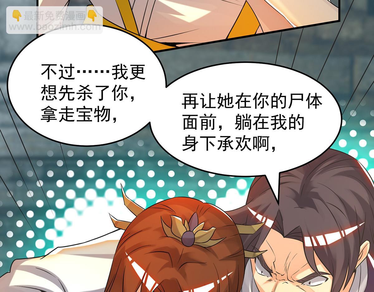 第65话 你想好怎么死了吗？104