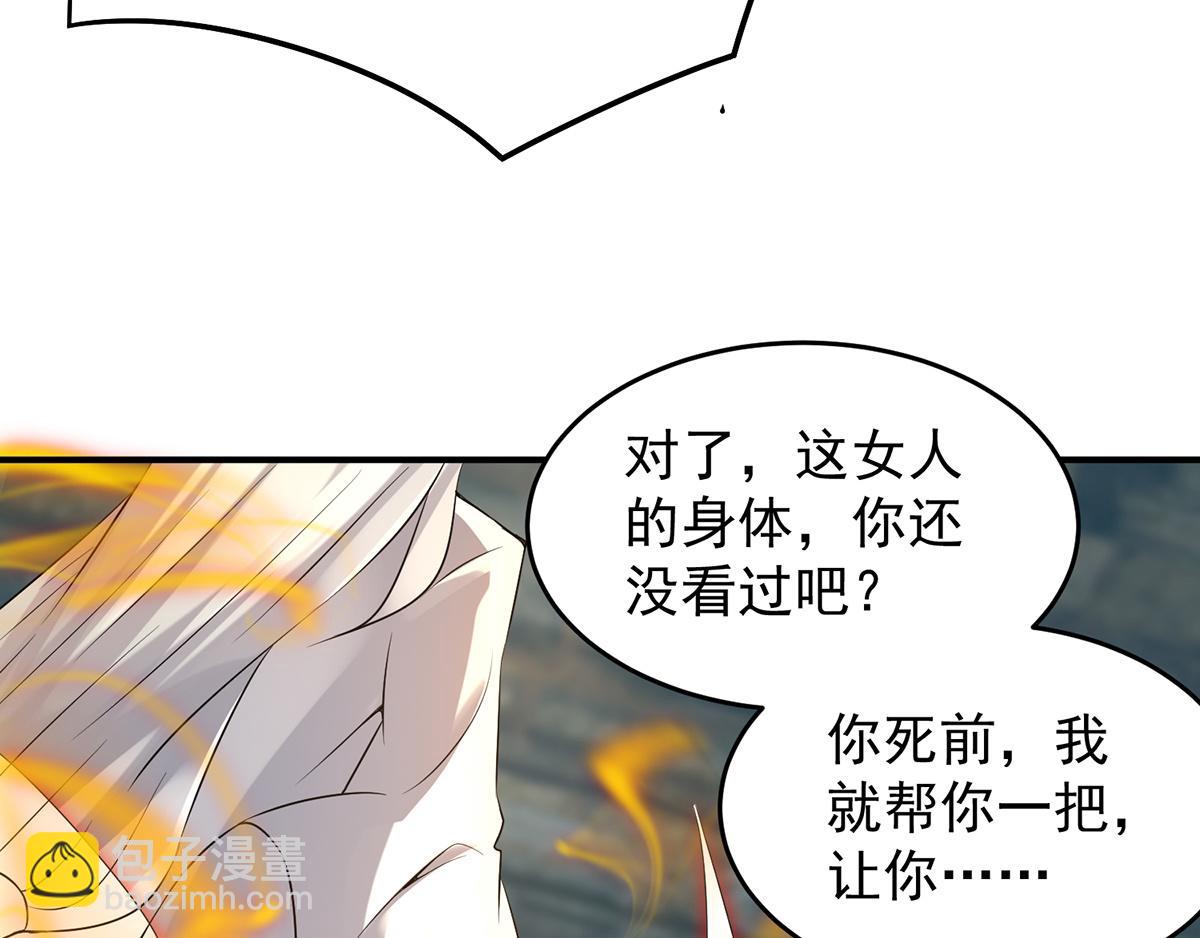 第65话 你想好怎么死了吗？107