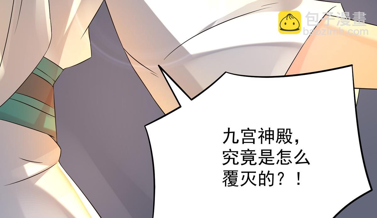 第65话 你想好怎么死了吗？11