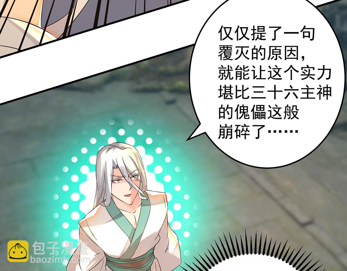 第65话 你想好怎么死了吗？15