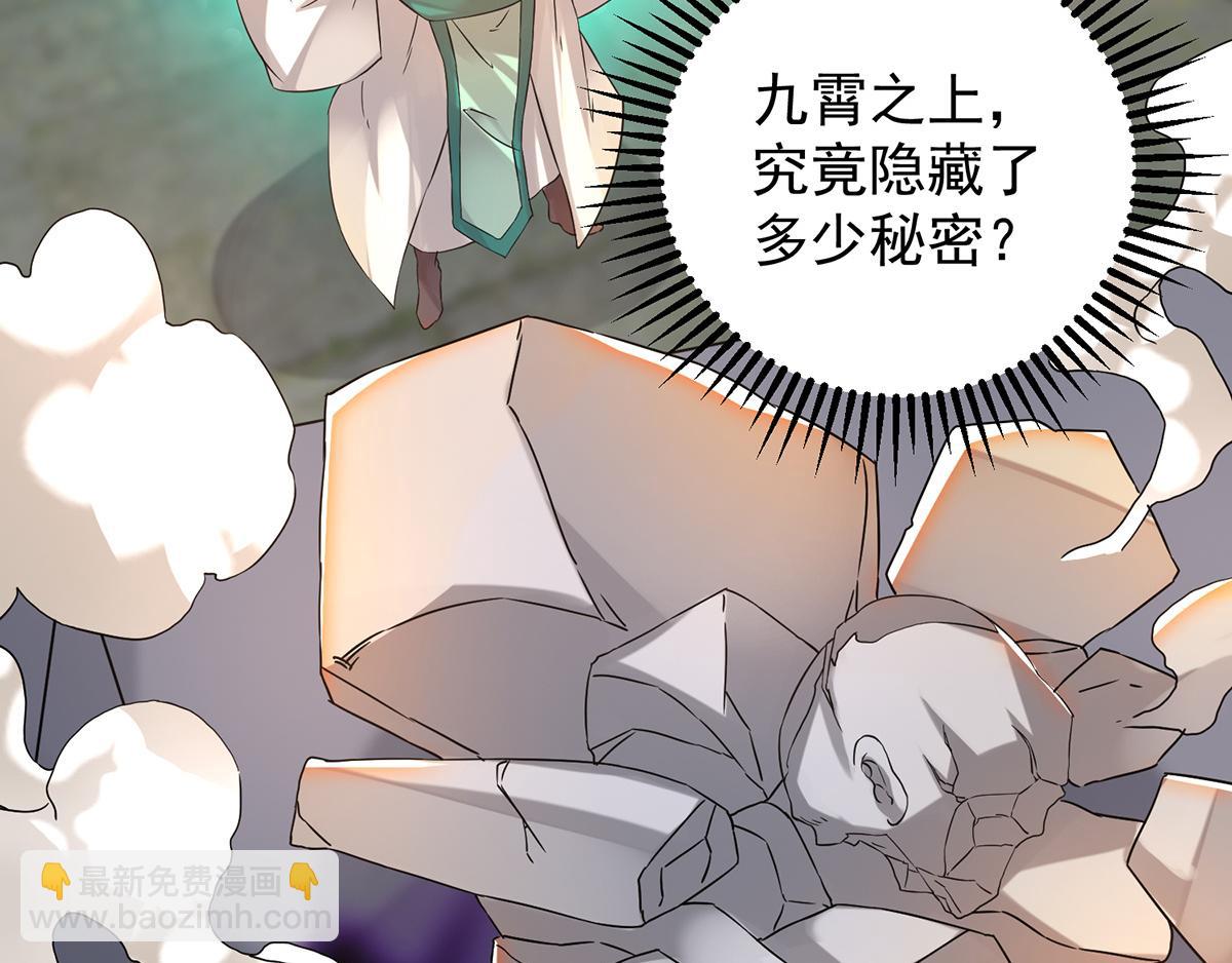 第65话 你想好怎么死了吗？16