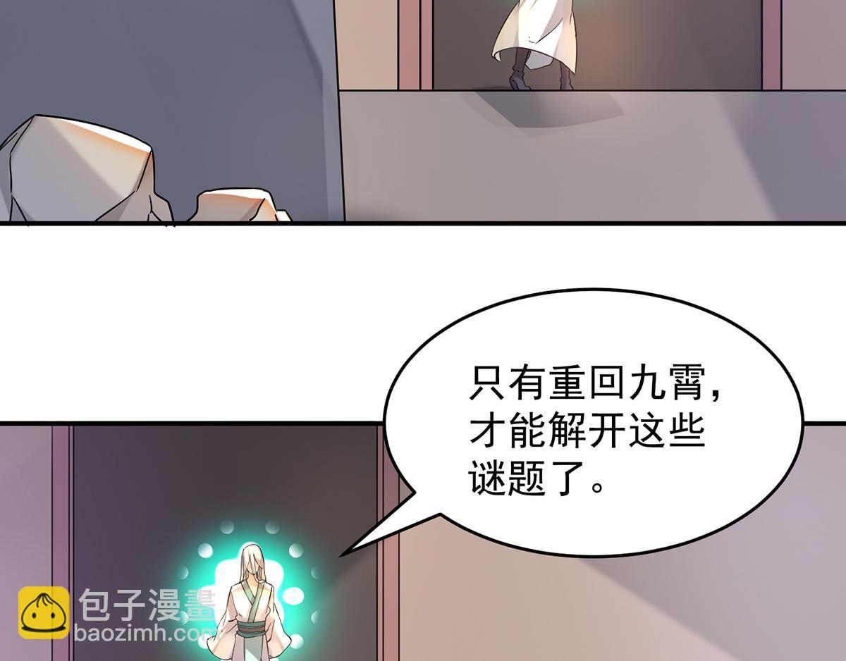 第65话 你想好怎么死了吗？19
