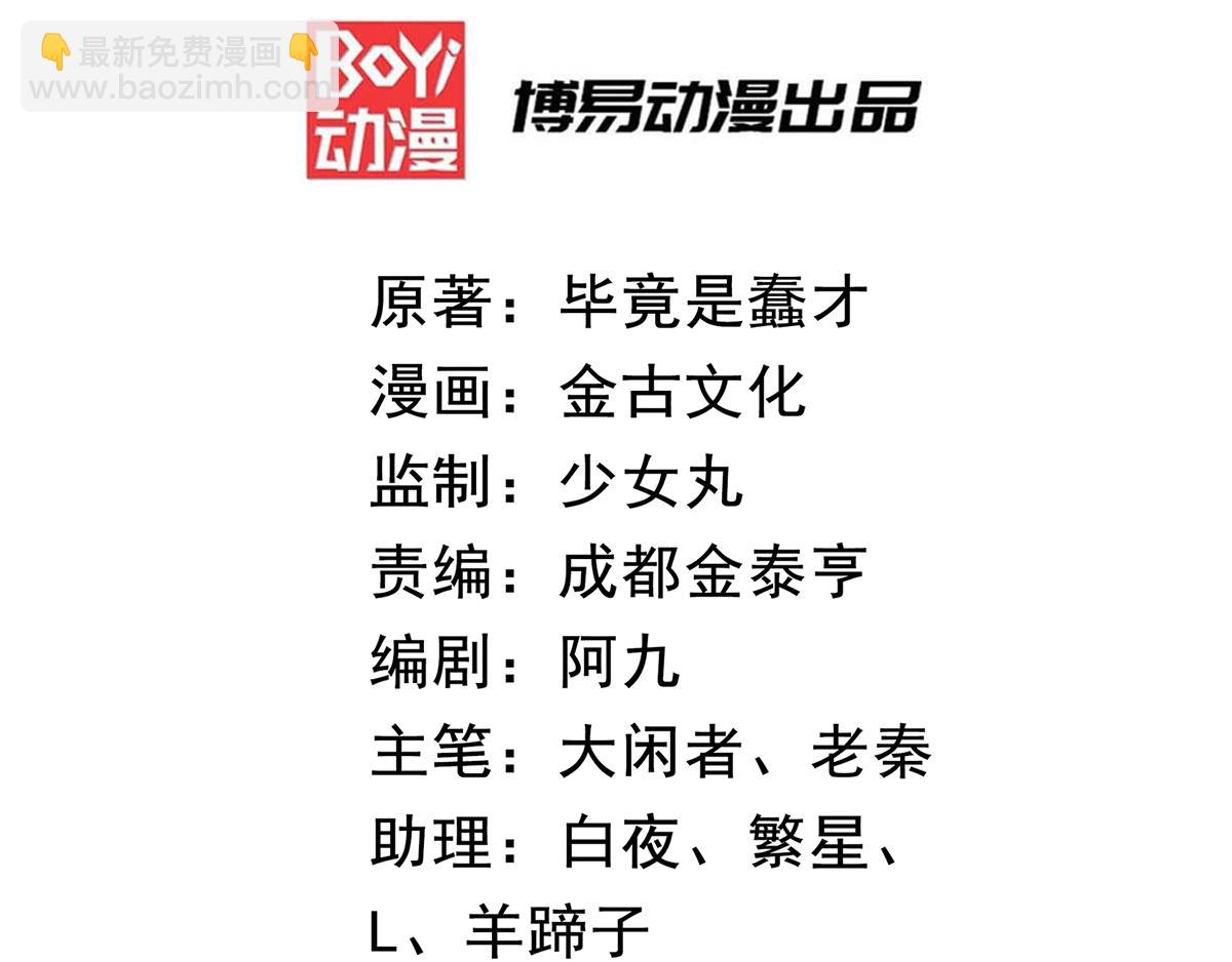 第65话 你想好怎么死了吗？2