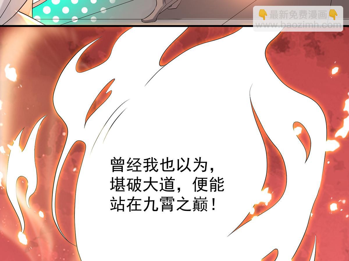 第65话 你想好怎么死了吗？23