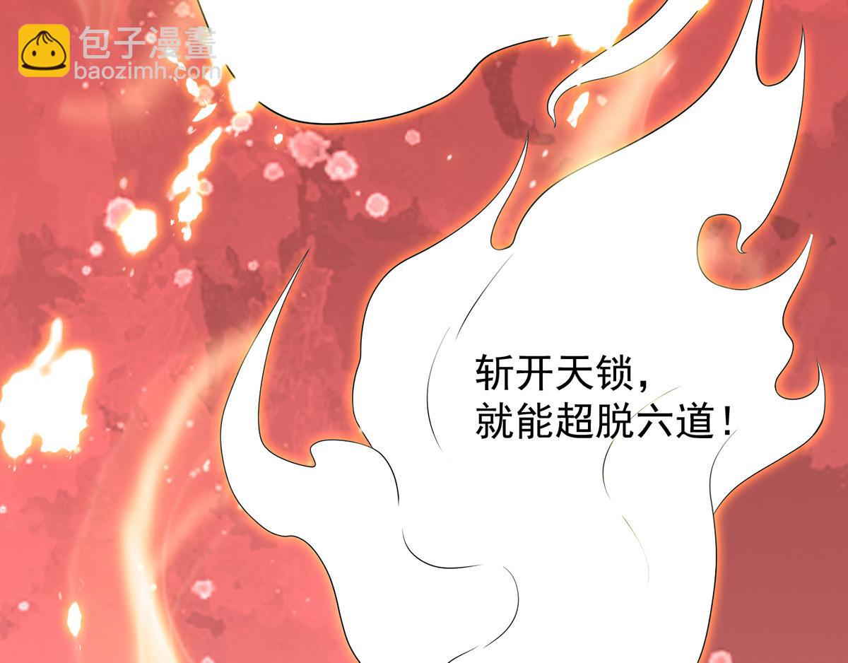 第65话 你想好怎么死了吗？24