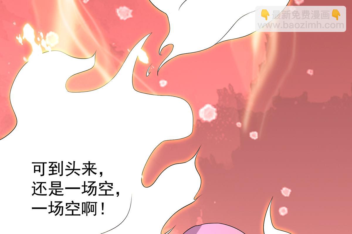 第65话 你想好怎么死了吗？25