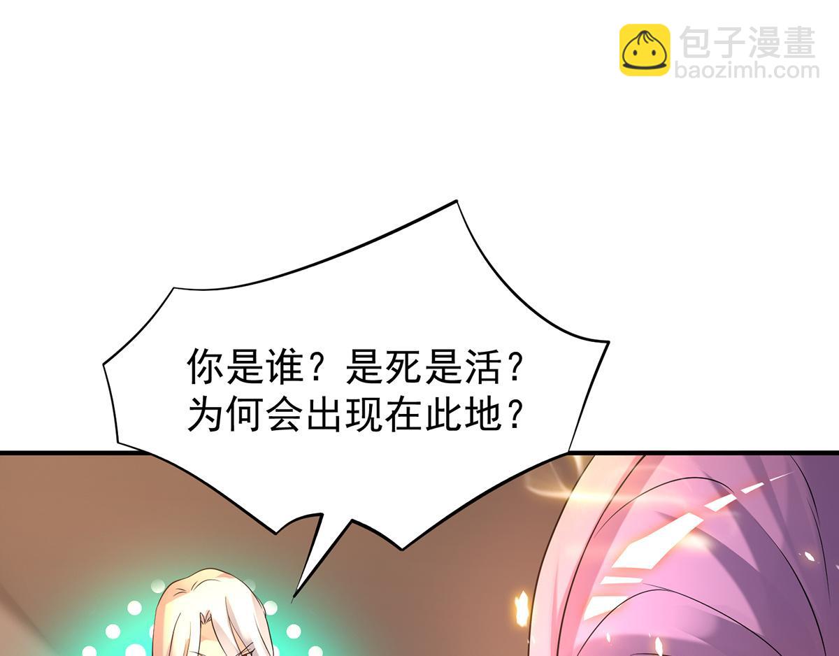 第65话 你想好怎么死了吗？29