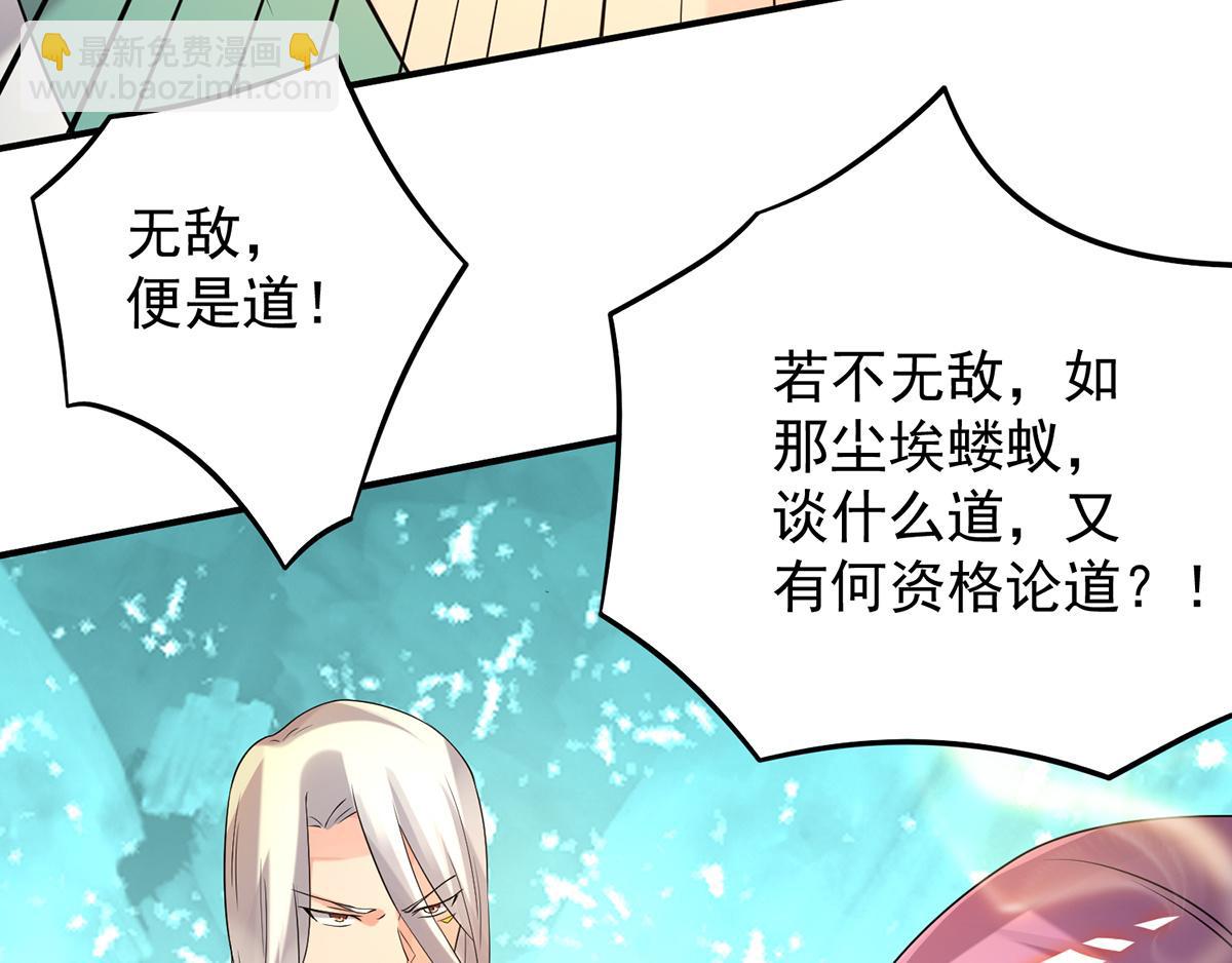 第65话 你想好怎么死了吗？39