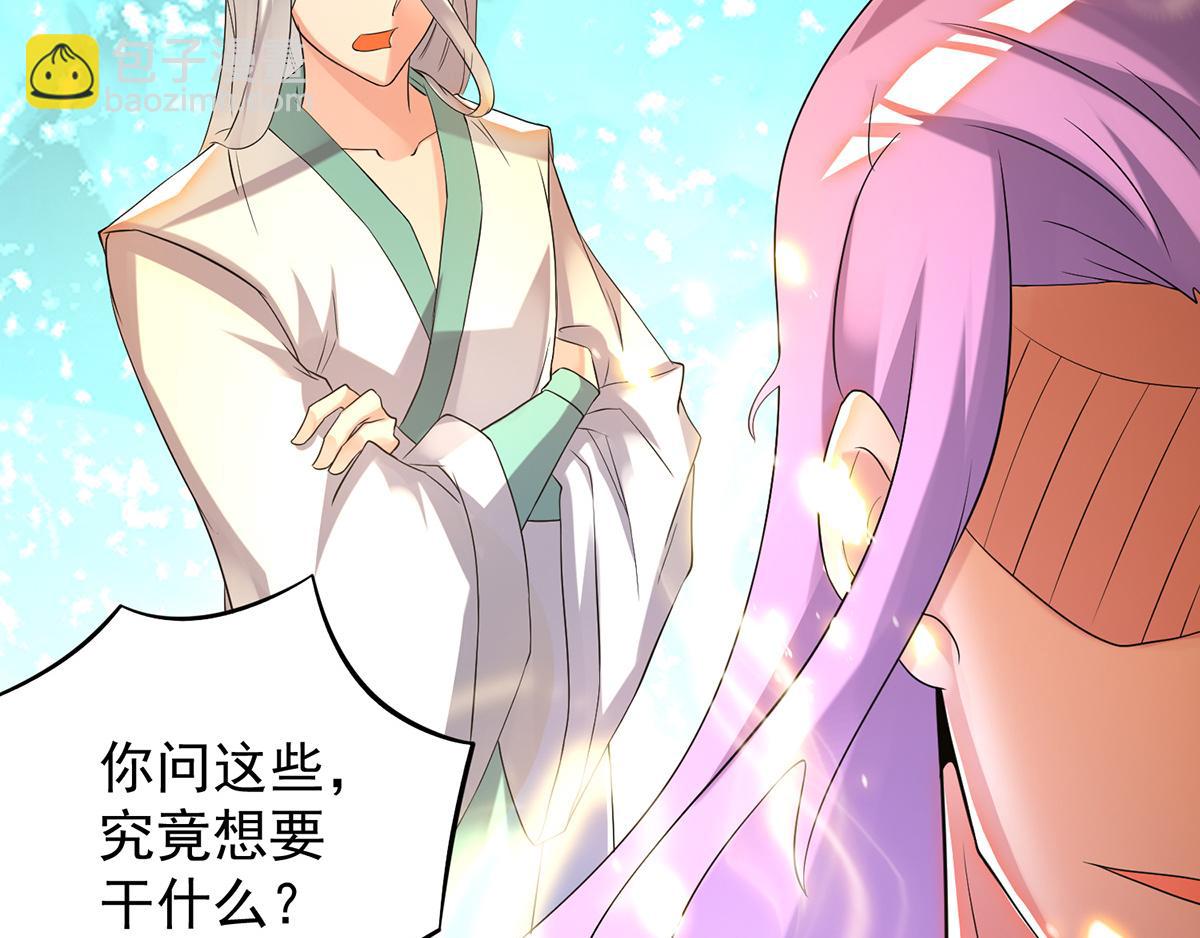 第65话 你想好怎么死了吗？40