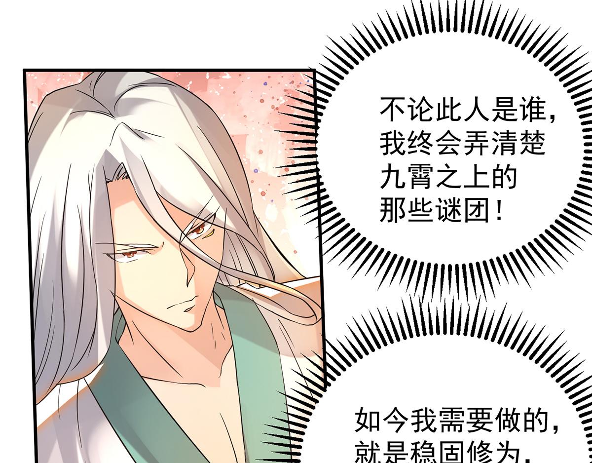 第65话 你想好怎么死了吗？55