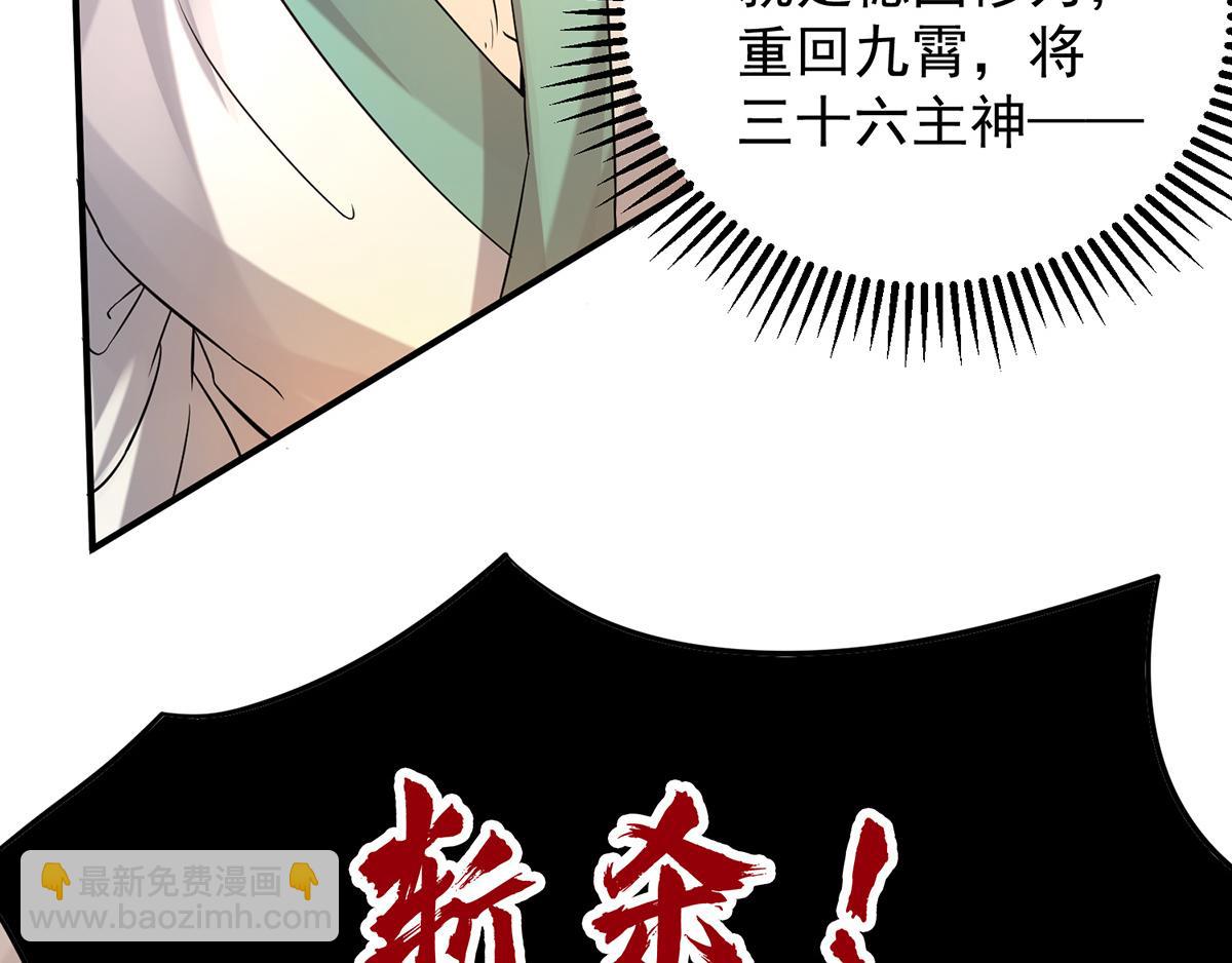 第65话 你想好怎么死了吗？56