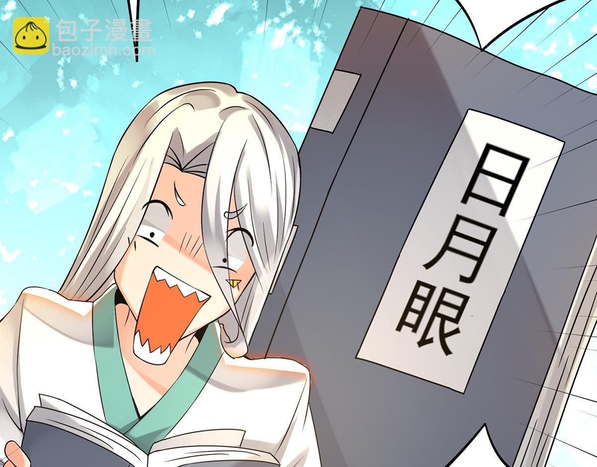 第65话 你想好怎么死了吗？76