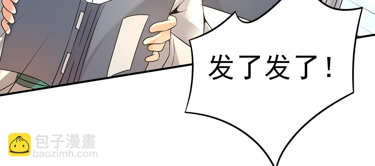 第65话 你想好怎么死了吗？77