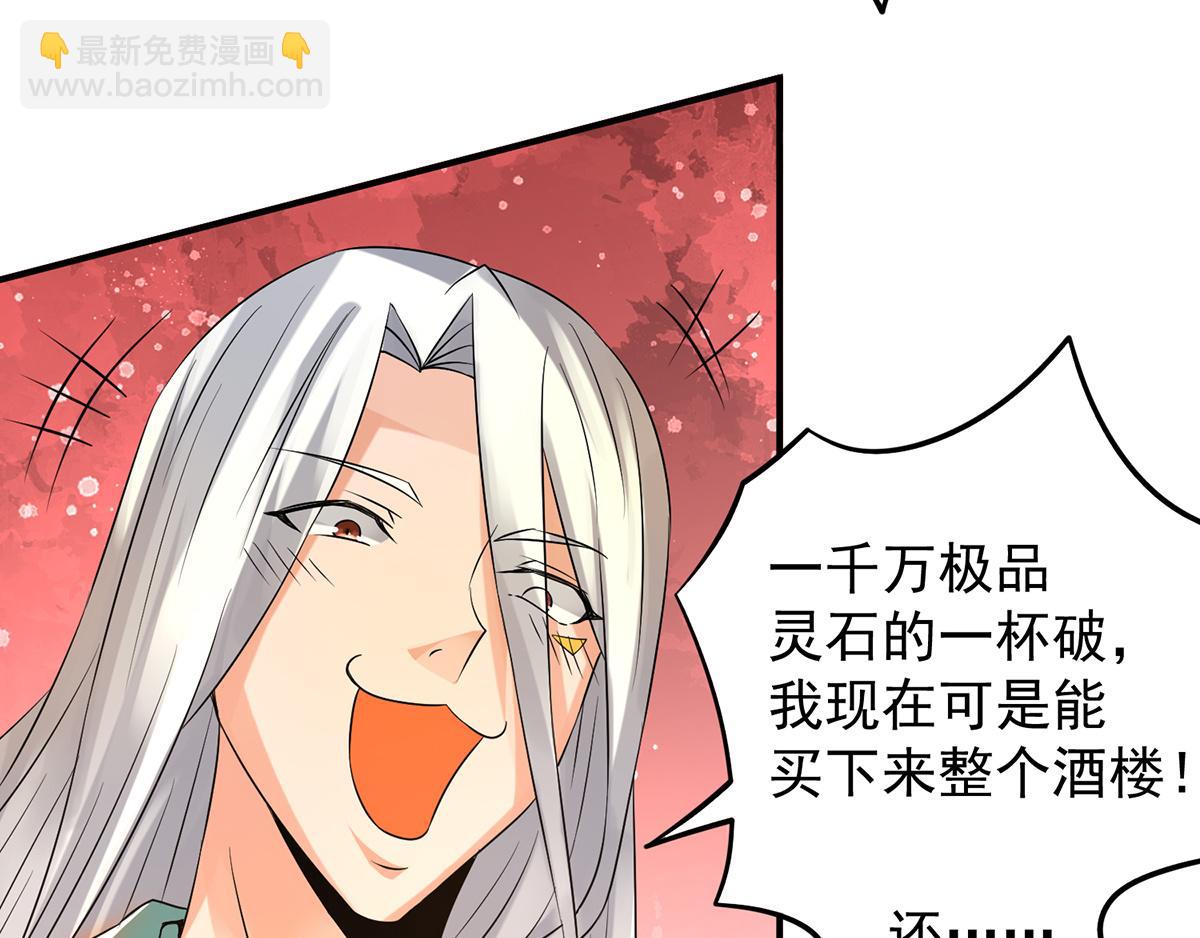 第65话 你想好怎么死了吗？78