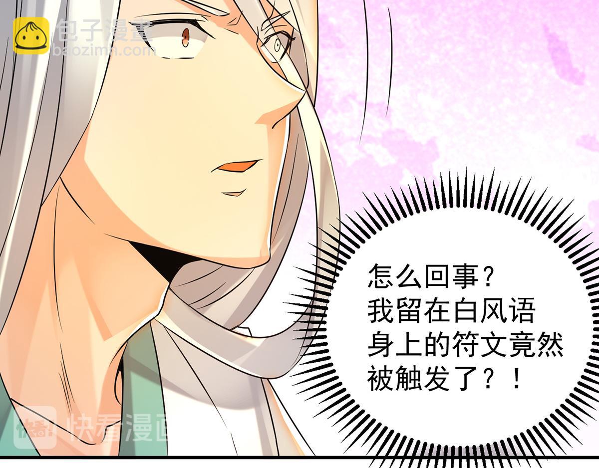 第65话 你想好怎么死了吗？80