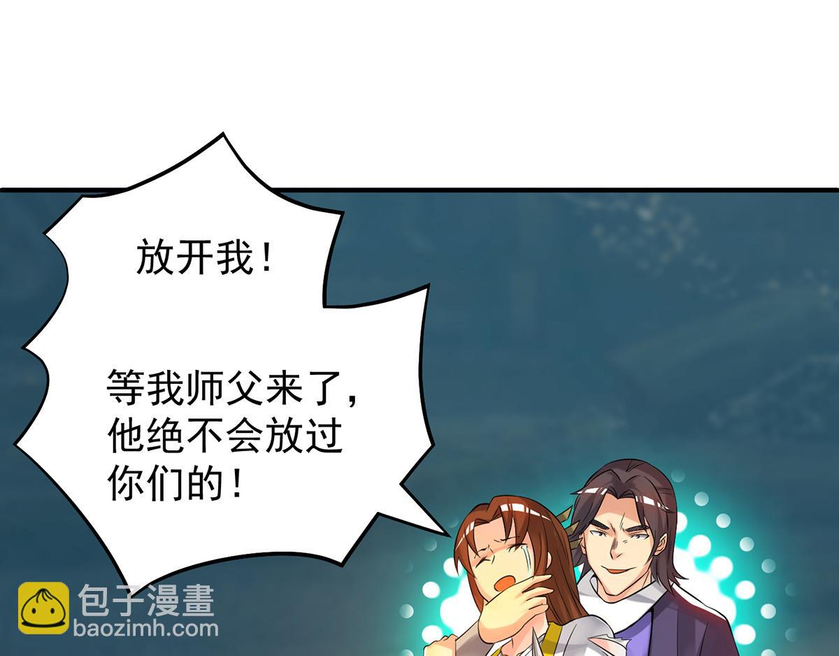 第65话 你想好怎么死了吗？87