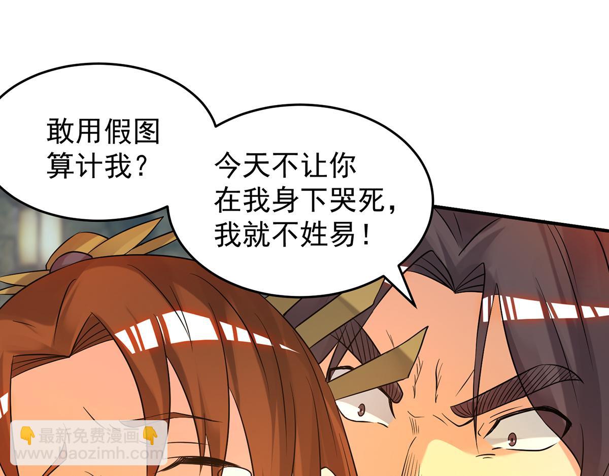 第65话 你想好怎么死了吗？90