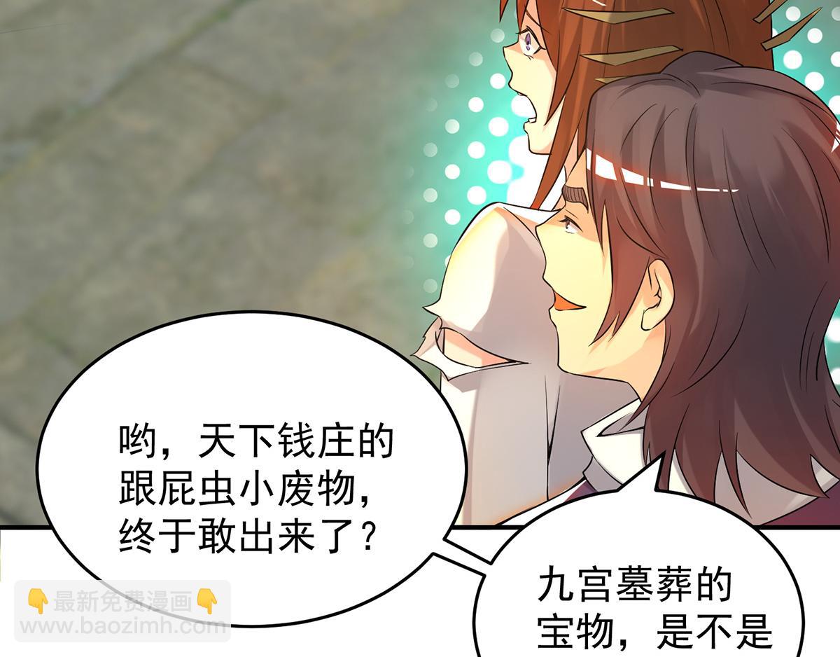 第65话 你想好怎么死了吗？97
