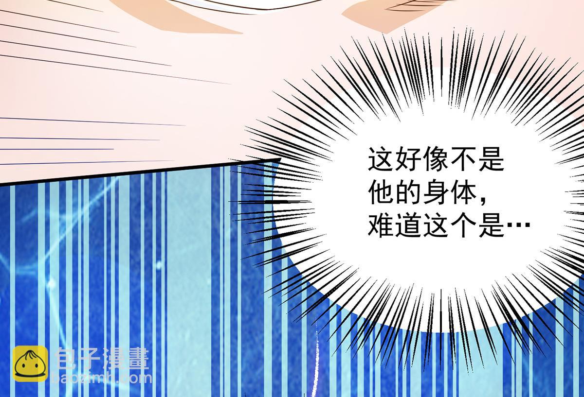 第66话 我只会两种职业？106