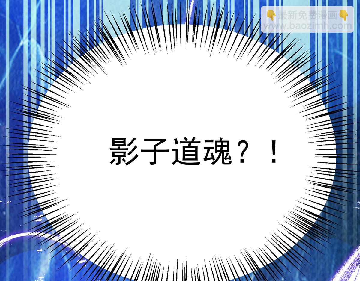 第66话 我只会两种职业？107