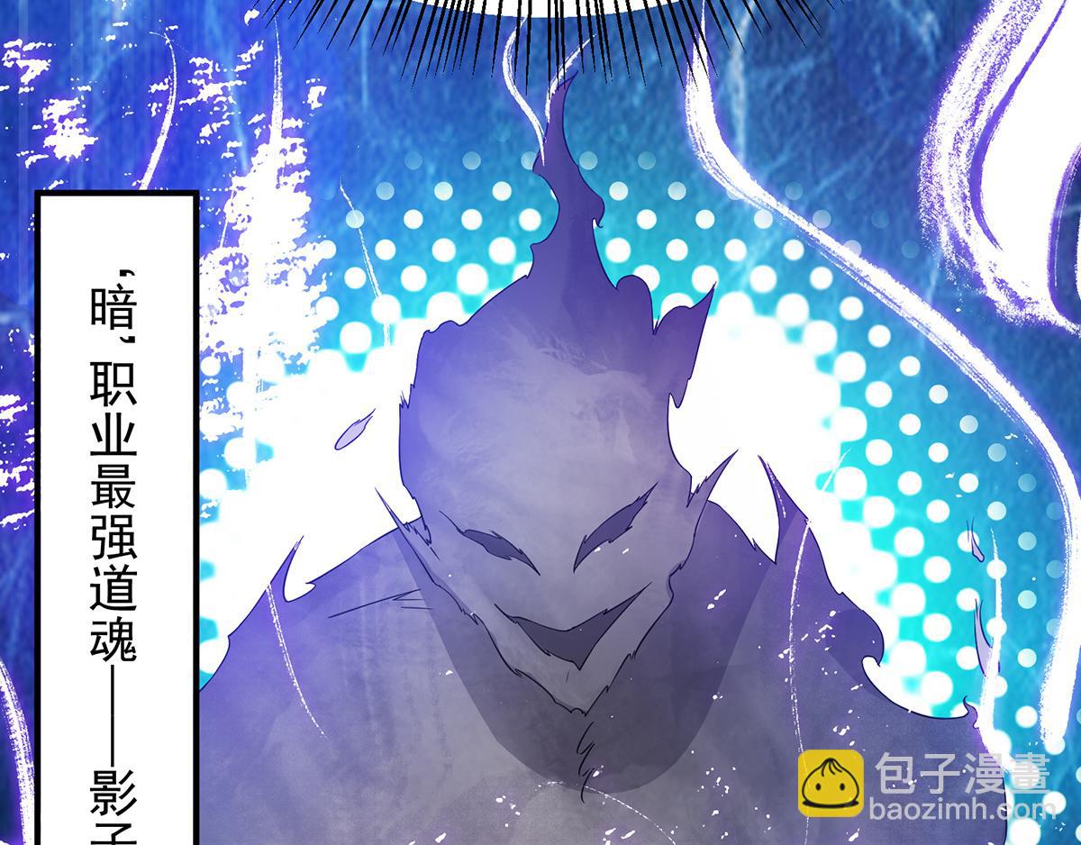 第66话 我只会两种职业？108