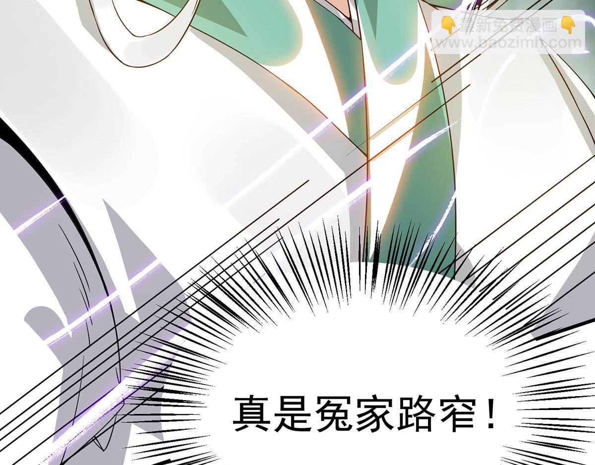 第66话 我只会两种职业？120