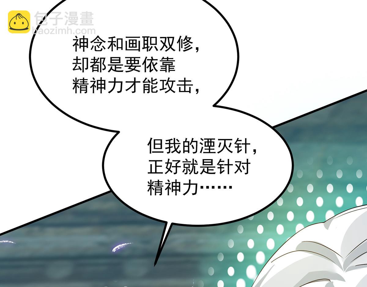 第66话 我只会两种职业？122