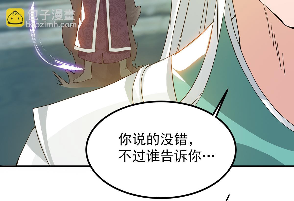 第66话 我只会两种职业？124