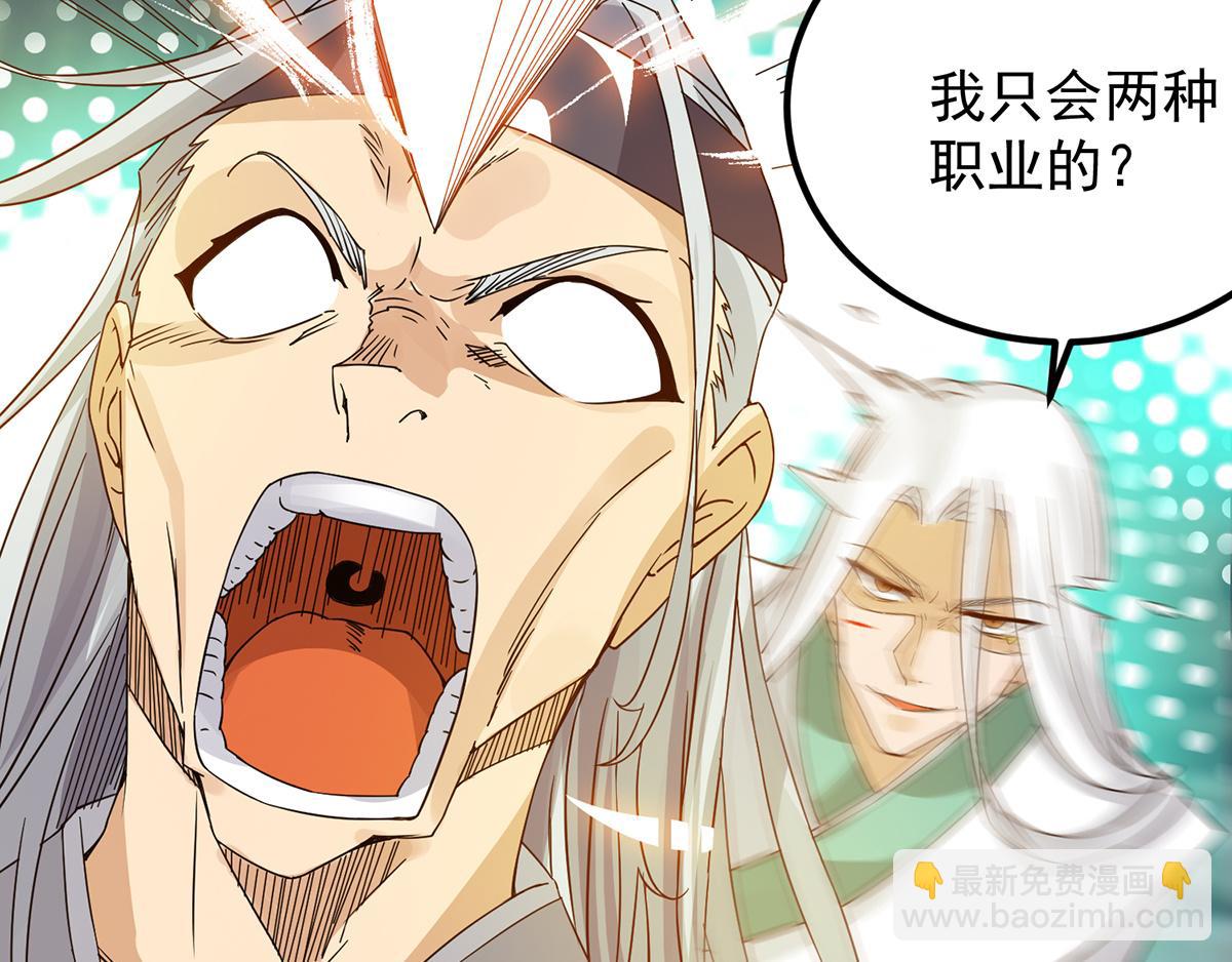 第66话 我只会两种职业？128