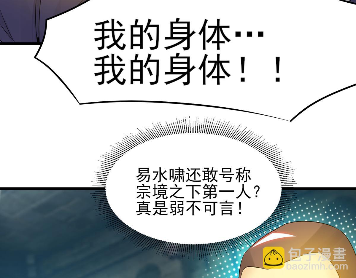 第66话 我只会两种职业？16