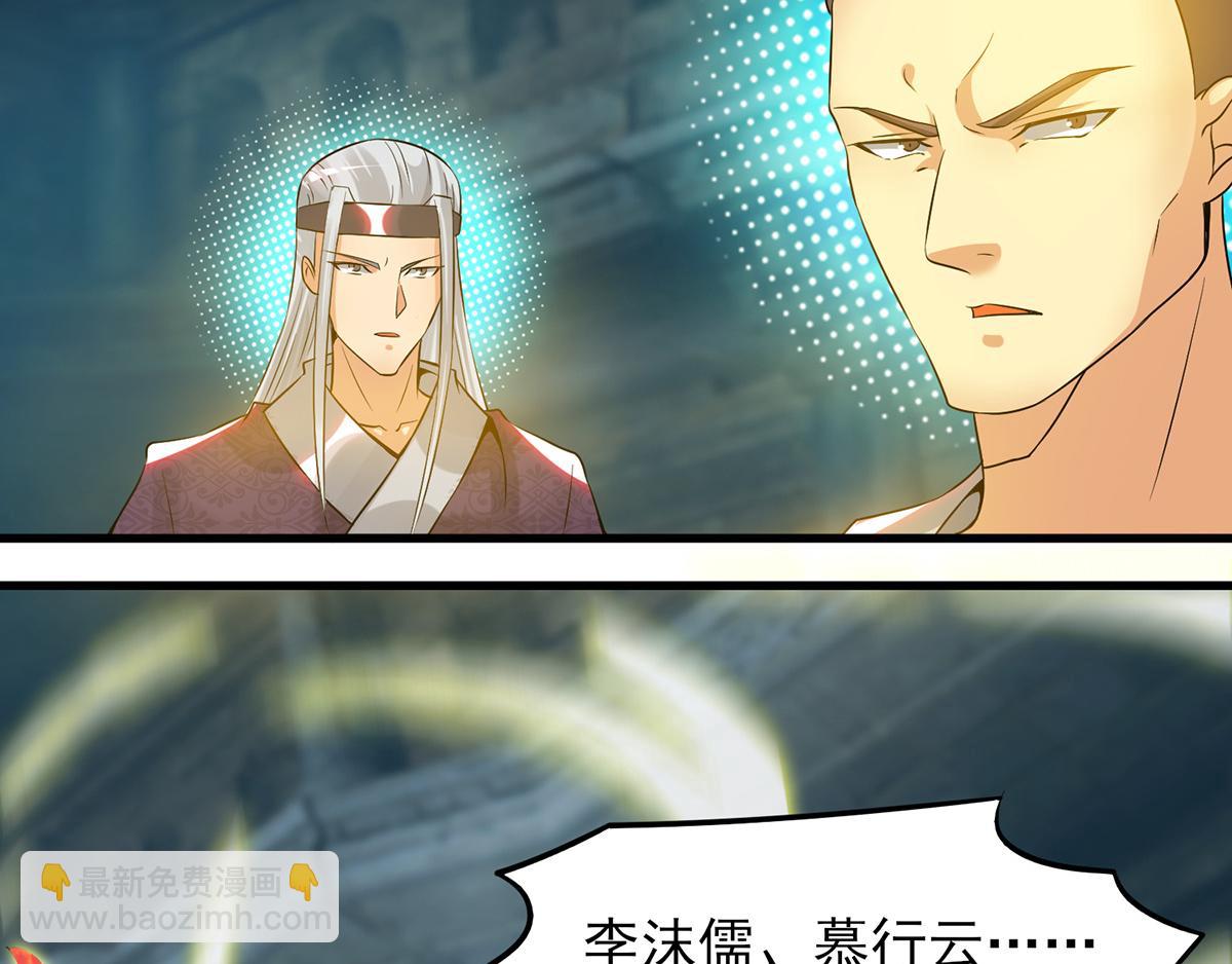 第66话 我只会两种职业？17