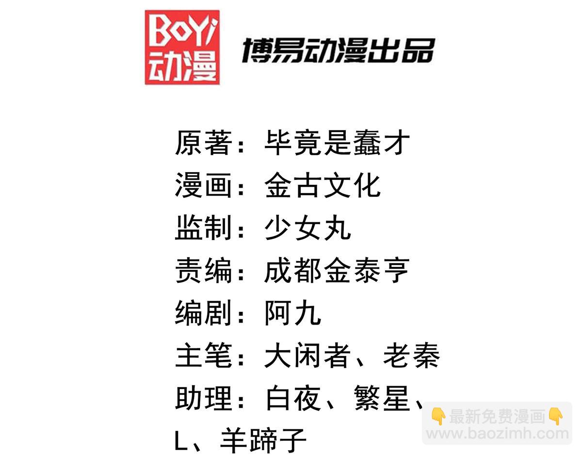 第66话 我只会两种职业？2