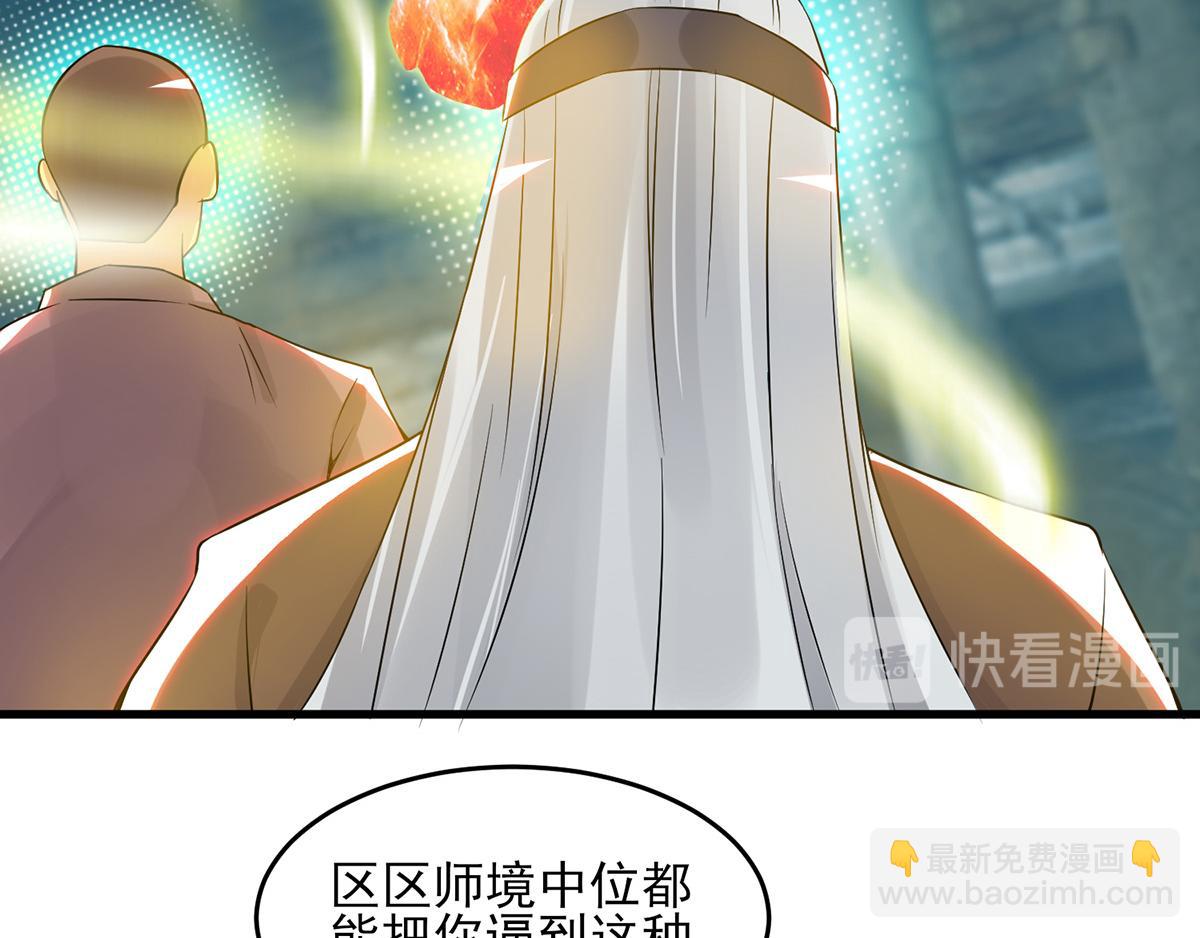 第66话 我只会两种职业？20