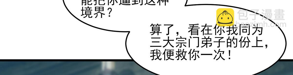 第66话 我只会两种职业？21