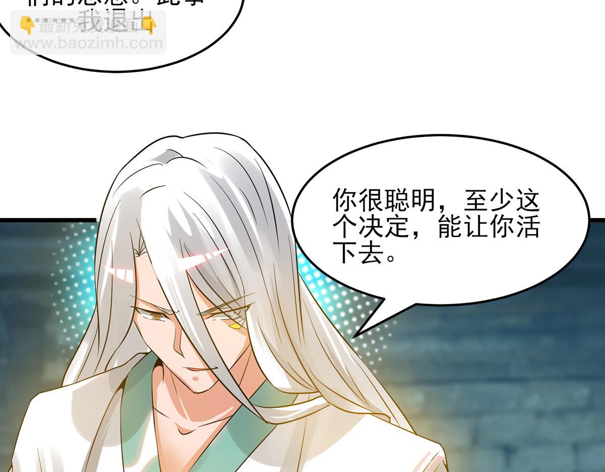 第66话 我只会两种职业？23