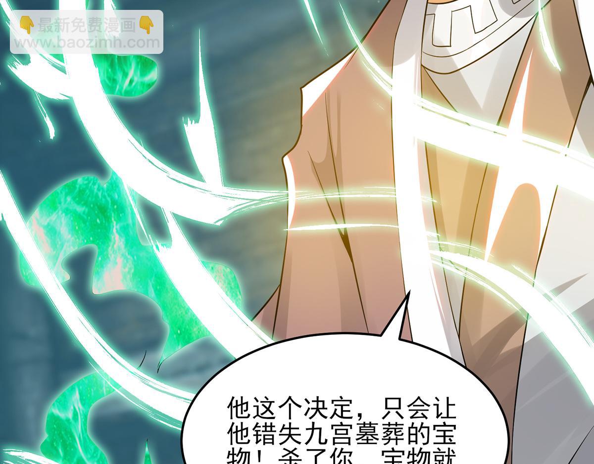 第66话 我只会两种职业？26