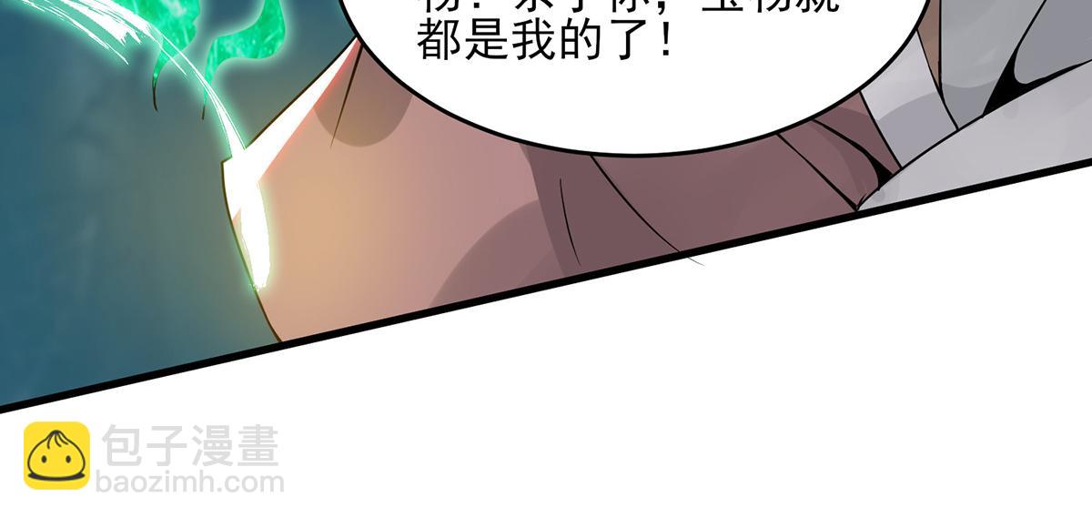 第66话 我只会两种职业？27