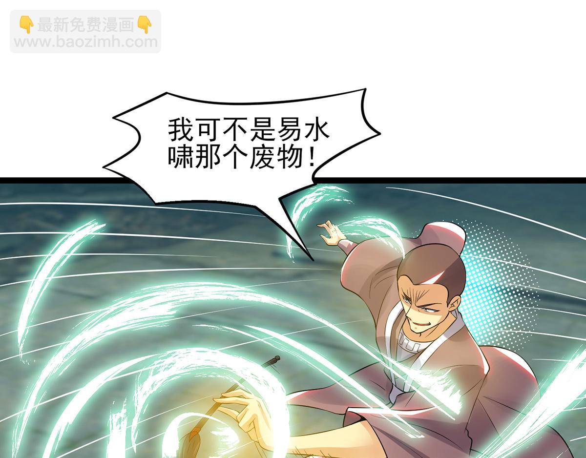 第66话 我只会两种职业？28