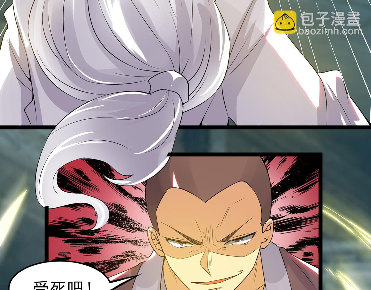 第66话 我只会两种职业？32
