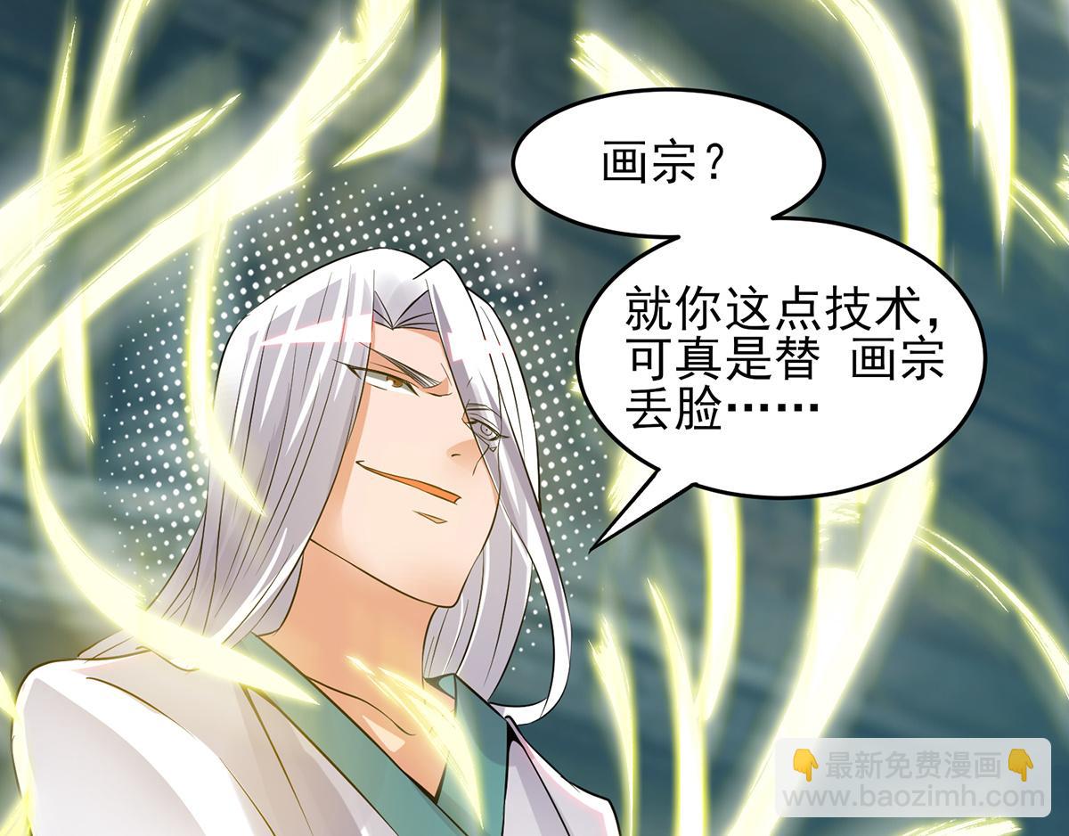 第66话 我只会两种职业？34