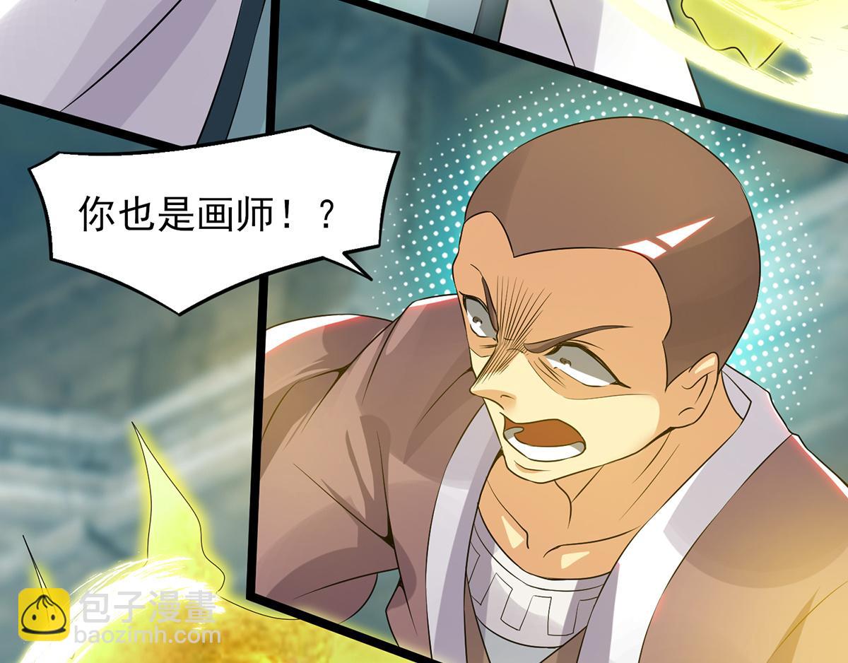 第66话 我只会两种职业？37