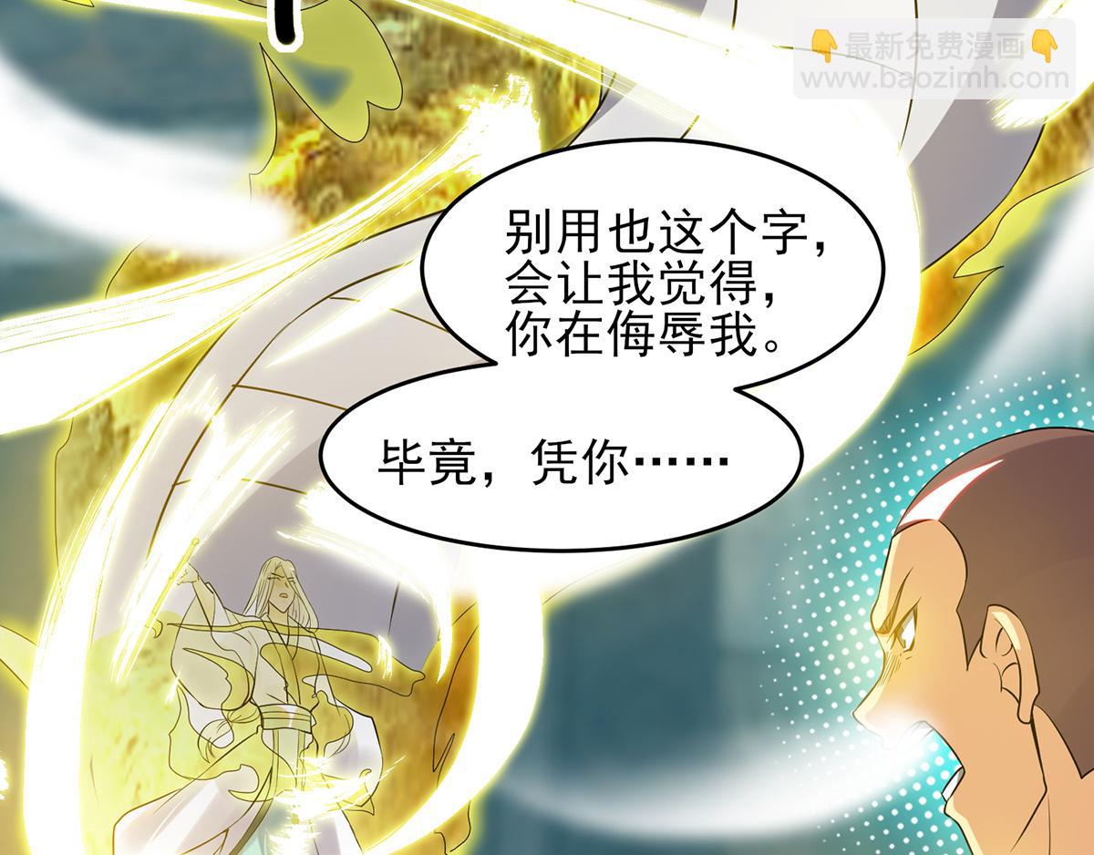 第66话 我只会两种职业？40