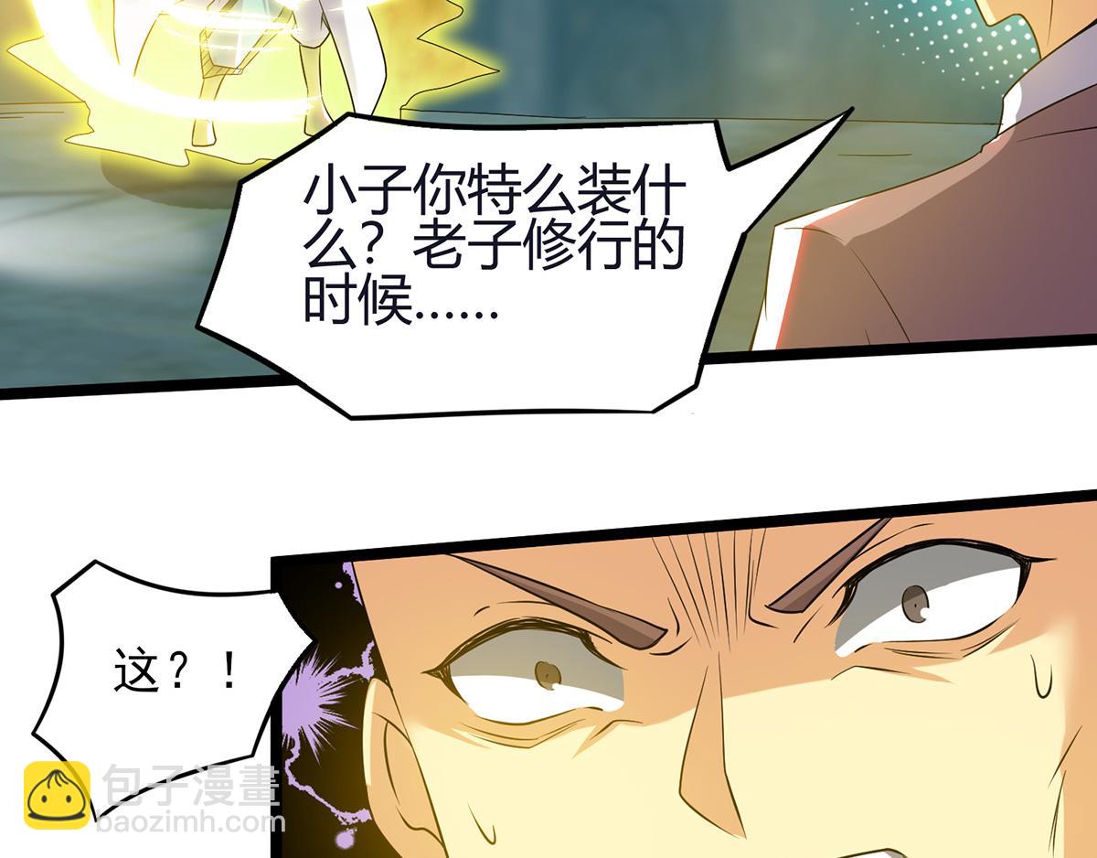 第66话 我只会两种职业？41