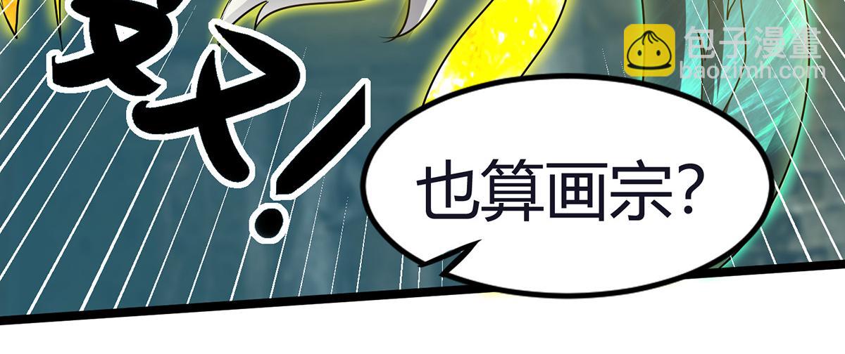 第66话 我只会两种职业？45