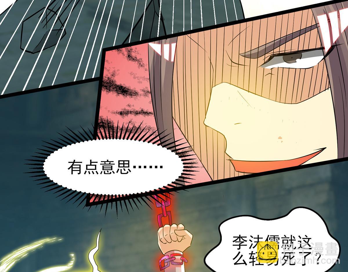 第66话 我只会两种职业？57