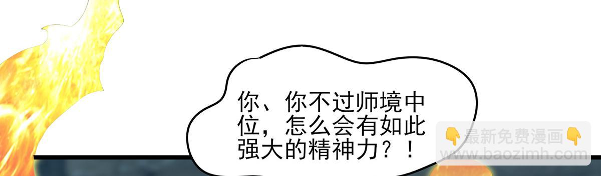 第66话 我只会两种职业？6